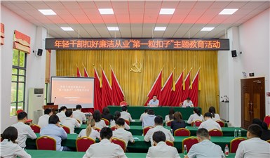 市交投集團(tuán)開展年輕干部扣好廉潔從業(yè)“第一粒扣子”主題教育活動
