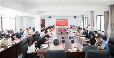 集團(tuán)召開(kāi)2023年上半年安全生產(chǎn)形勢(shì)分析會(huì)