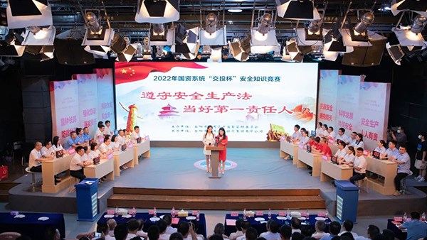 市國資系統(tǒng)舉辦“交投杯”安全知識競賽