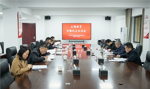 市城運(yùn)集團(tuán)召開(kāi)主題教育專(zhuān)題民主生活會(huì)