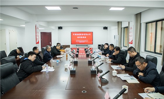 中國(guó)鐵建湖南總部來(lái)訪(fǎng)座談會(huì)召開(kāi)